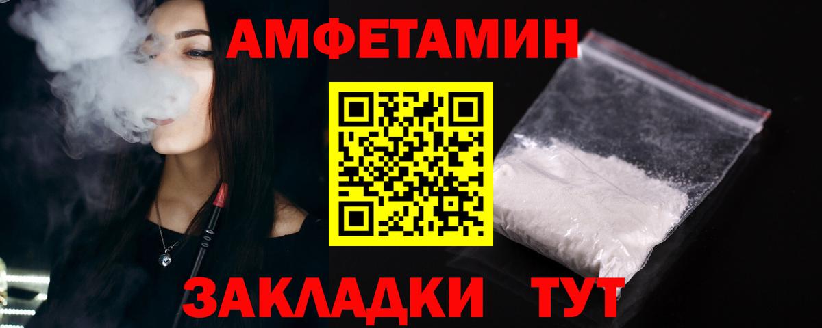 Amphetamine  Вход с VPN  АМФЕТАМИН  Дзержинский  Амфетамин 97% 