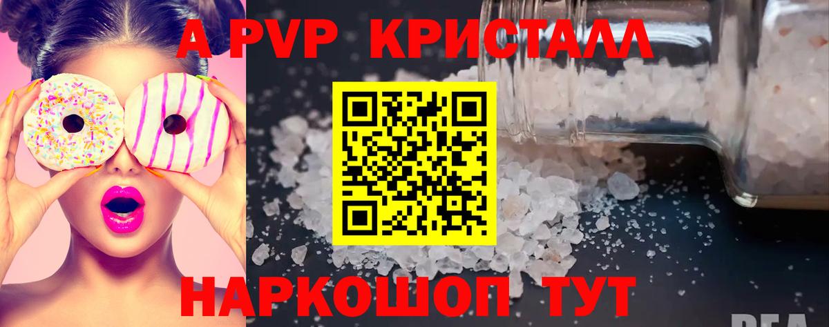 A PVP мука  где можно купить наркотик  Дзержинский  Вход с VPN  Альфа ПВП 