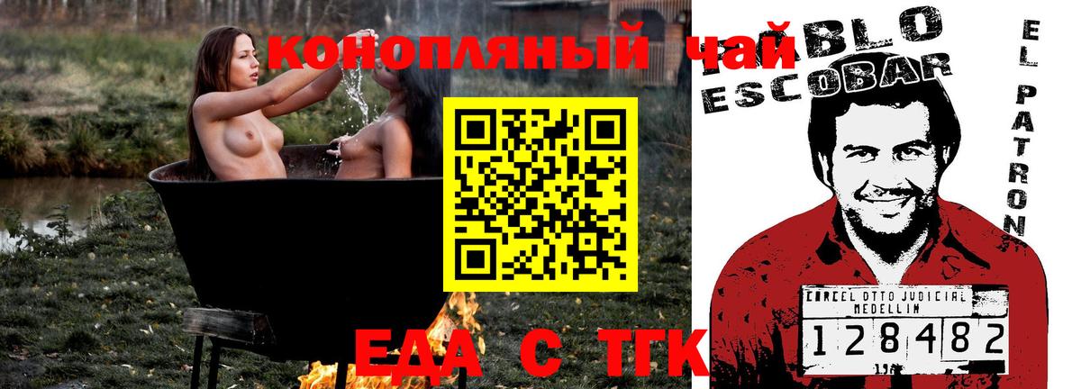 Дзержинский  Canna-Cookies марихуана  Вход с VPN 