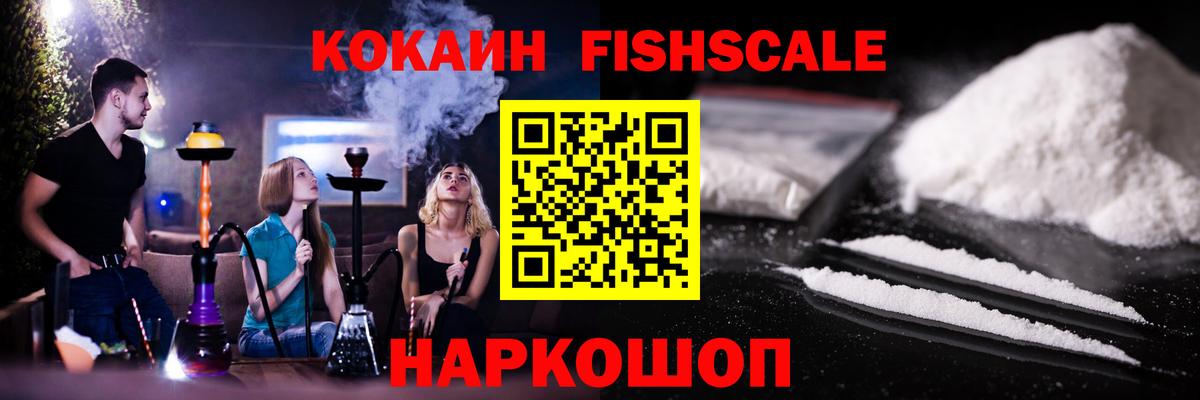 Кокаин 97% Дзержинский