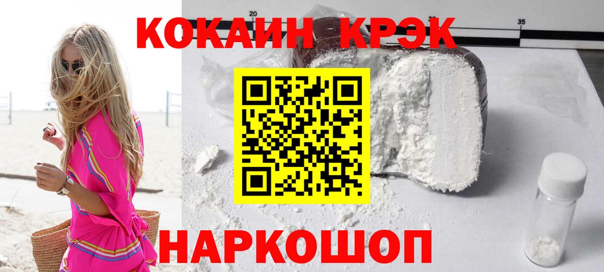 Cocaine Боливия  Вход с VPN  Дзержинский  Cocaine Боливия 