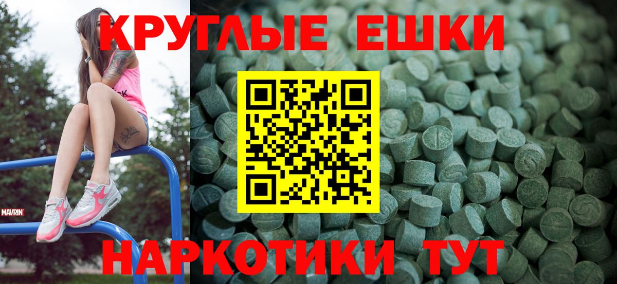Экстази 280 MDMA  Ecstasy 280 MDMA  Дзержинский  Экстази  Вход с VPN 