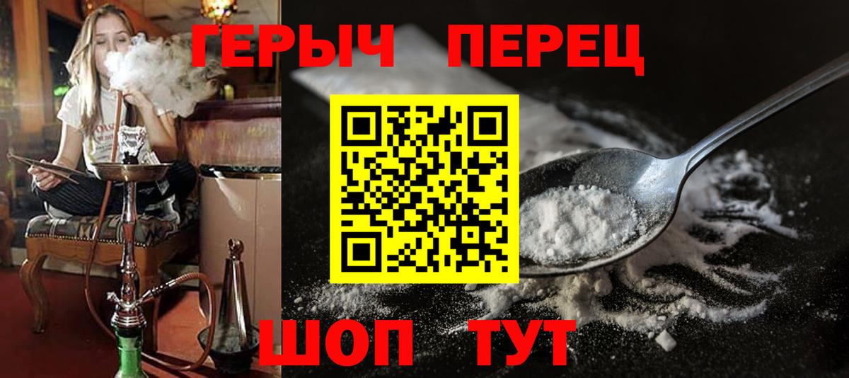 ГЕРОИН герыч  Вход с VPN  Дзержинский 