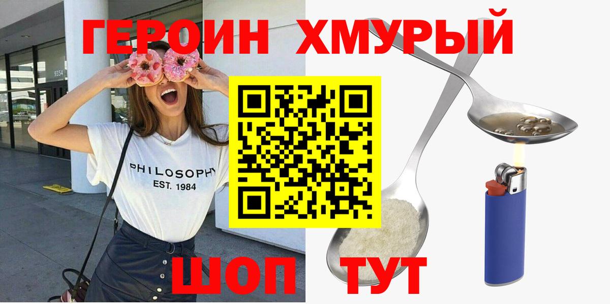 Героин белый Дзержинский