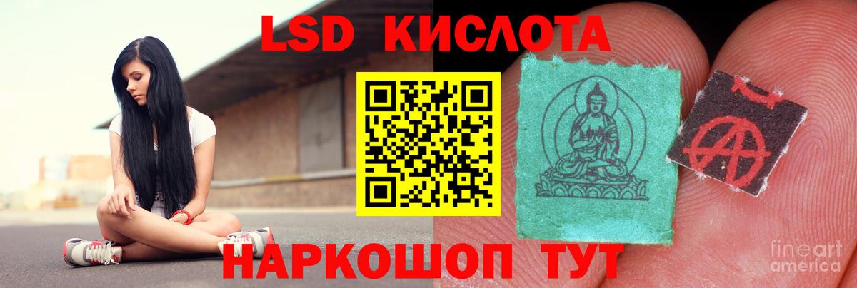 ЛСД экстази  Вход с VPN  Дзержинский  ЛСД экстази кислота  ЛСД экстази кислота 