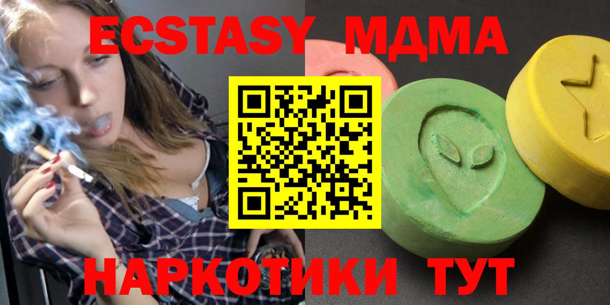 MDMA VHQ Дзержинский