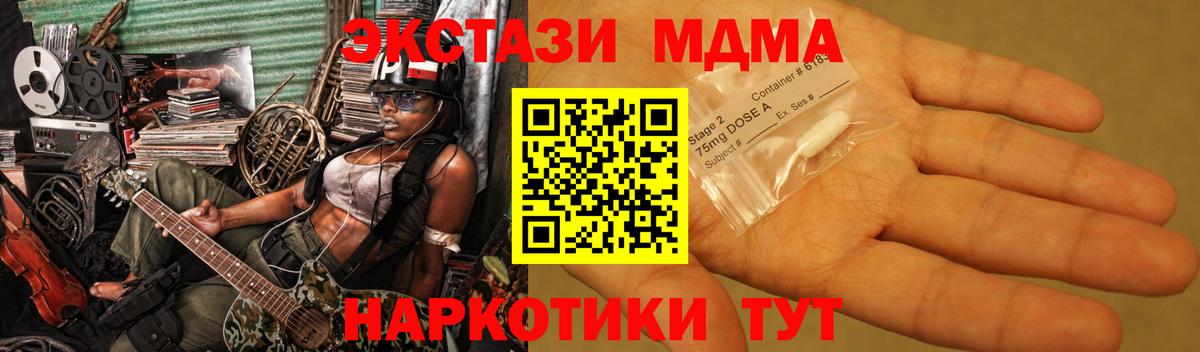 МДМА Molly  MDMA crystal  Вход с VPN  MDMA  Дзержинский 