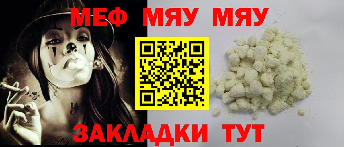 МЕФ мука Дзержинский