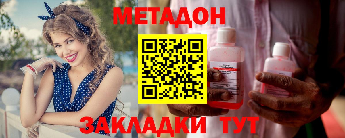 МЕТАДОН белоснежный  МЕТАДОН мёд  omg tor  Вход с VPN  Дзержинский 