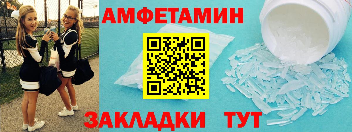 МЕТАМФЕТАМИН мет Дзержинский
