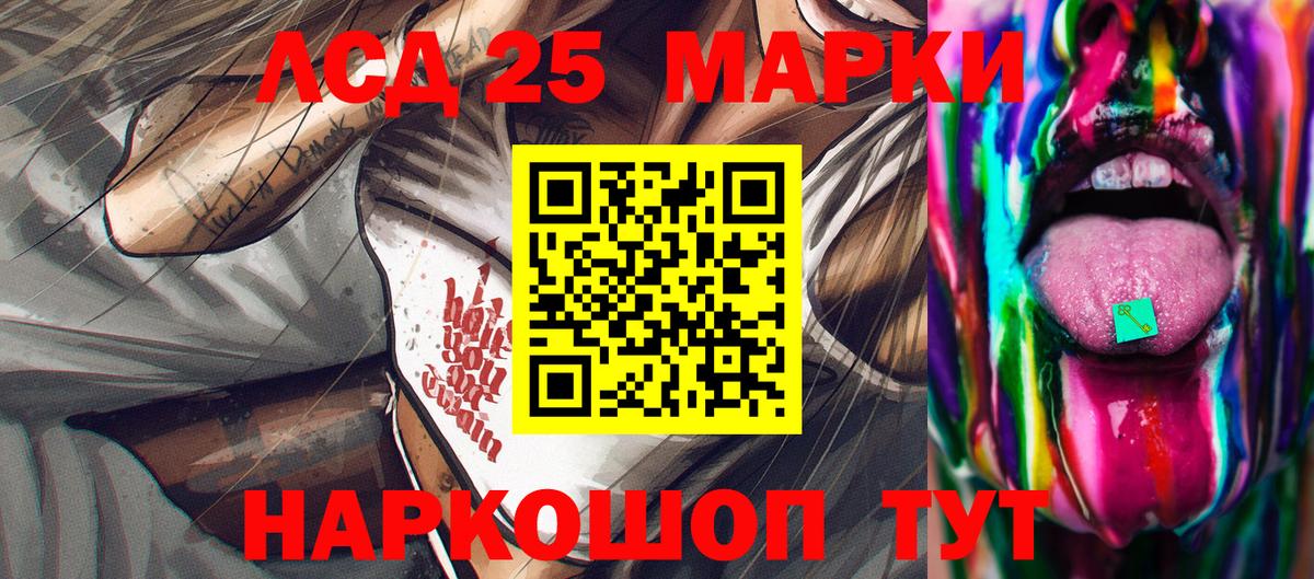 Марки NBOMe  Вход с VPN  Дзержинский  Марки NBOMe 1500мкг  Марки NBOMe 1500мкг 