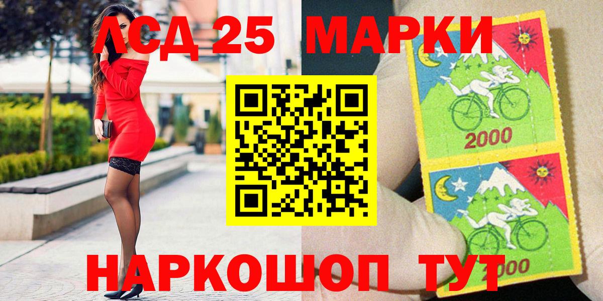 Наркотические марки 1,5мг Дзержинский