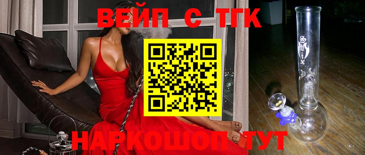 ТГК жижа Дзержинский