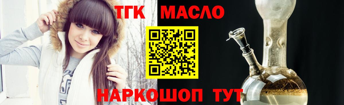 Дистиллят ТГК жижа  ТГК вейп  Дзержинский  Вход с VPN 